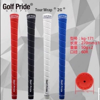 Golf Pride高爾夫球桿握把男女款防滑防老化橡膠鐵桿木桿通用握把