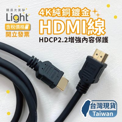 HDMI 4K HDMI延長線 轉換線 電視線 純銅鍍金 2.0 高清電視 HDMI接口 電腦 筆電【15米】