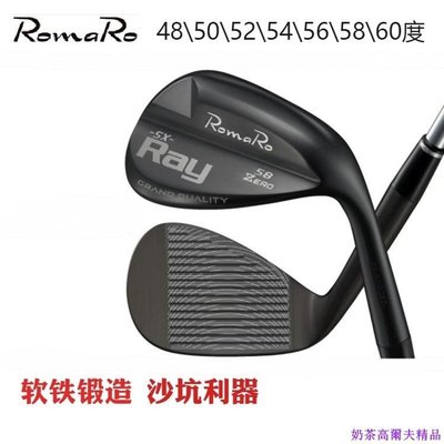 現貨熱銷-新款高爾夫球桿 ROMARO RAY SX羅馬羅沙桿切桿 挖起桿 角度桿劈桿