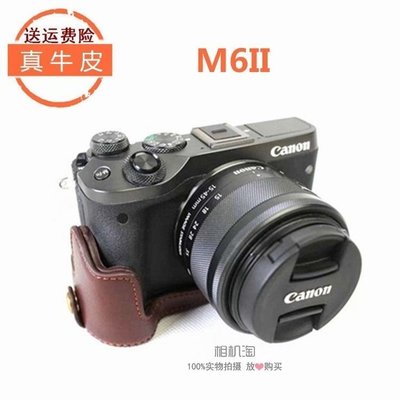 優選精品-推薦#真皮 佳能 Canon EOS M6II微單相機包M6 MarkII皮套底座 半套 專用攝影包 規格不同價格不同