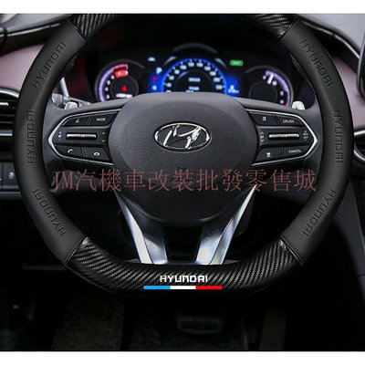22-24款Hyundai Custin方向盤套 方向盤內飾 Custin改裝 四季通用方向盤套 方向盤配件 汽車