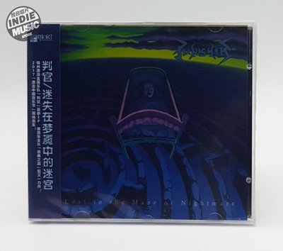判官樂隊 Punisher 迷失在夢魘中的迷宮 EP 正版CD現貨