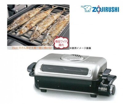 輕鬆當貴婦, 日本象印烤魚機EF-VG40-SA,現貨!