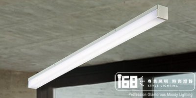 【168 Lighting】 T5節能矩形鋁製壓克力燈罩吸頂燈(兩款)單燈款＊YB 61055＊