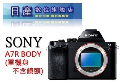 【日產旗艦】Sony A7R Body 單機身 公司貨 【送64G+原廠減壓背帶10/29止】