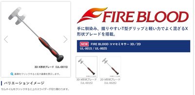 五豐釣具-SHIMANO 2019秋磯最新款3D火焰南極蝦鏟UL-001S特價1100元