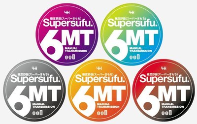 6MT 5MT 貼紙(極度系列,Sufu,六速手排,五速手排)
