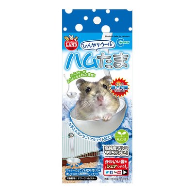MARUKAN 寵物鼠散熱鋁板 ML-125 小動物散熱涼爽涼感鋁墊 蜜袋鼯 湯勺造型鋁板，每件390元