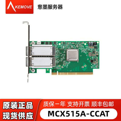 眾誠優品 邁絡思Mellanox MCX515A-CCAT 萬兆雙口網卡光纖PCI-E原裝正品 KF963
