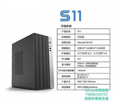 ITX機殼新動力火車 S11小機箱 迷你ITX MATX標準電源0.8厚板材機箱
