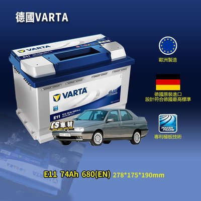 CS車材-VARTA 華達電池 ALFA ROMEO 愛快羅密歐 155/156/166/168/GTV