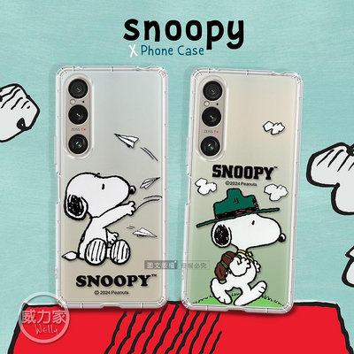 威力家 史努比/SNOOPY 正版授權 SONY Xperia 1 VI 六代 漸層彩繪空壓手機殼 查理布朗 莎莉 漫畫