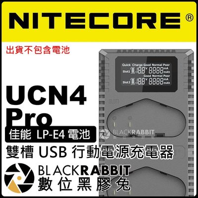 數位黑膠兔【 NITECORE UCN4 Pro 雙槽 佳能 EOS-1D LP-E4 電池 行動電源 USB充電器 】