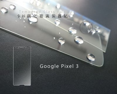 JSQ│電鍍鋼化玻璃 Google Pixel 3 鋼化膜 Pixel3 鋼化玻璃 厚膠 透明