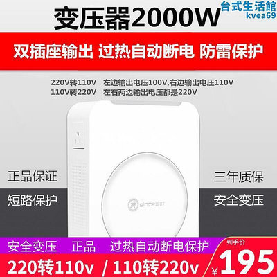 【現貨】變壓器220v轉110v 100v電壓轉換器2000w電飯鍋吹風機舜紅