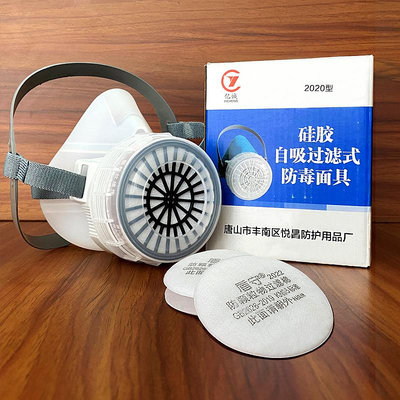 2020防毒面具噴漆專用防塵口罩透氣電焊防煙農藥氣體甲醛工業粉塵