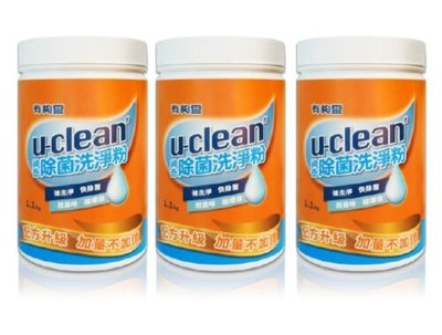 【ㄚㄚ魔法屋】*代購*全新配方【ARC-FLASH光觸媒】u-clean神奇除菌洗淨粉1.1kg×3