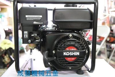 ㊣成發機械五金批發㊣日本 KOSHIN 引擎 抽水機 6HP 3" 抽水軟管 非本田 HONDA ROBIN 三菱