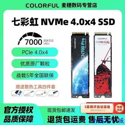 溜溜雜貨檔PCIe 4.0七彩虹CN700 1T/2tb/512G戰戟PRO固態硬碟M.2長江存儲SSD T8TC