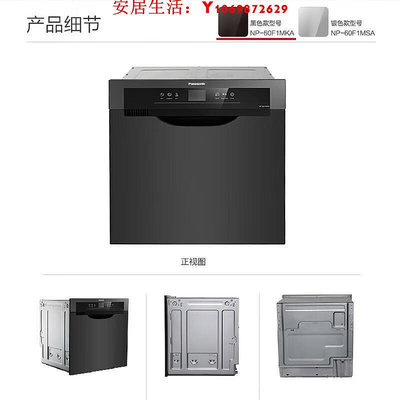可開發票量大優惠Panasonic/松下 NP-60F1MKA嵌入式8套消毒除菌烘干抽屜式洗碗機