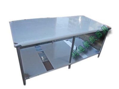 《利通餐飲設備》工作台3尺×5尺×80 2層(90×150×80) 不銹鋼工作檯台料理台切菜台桌子～平台～