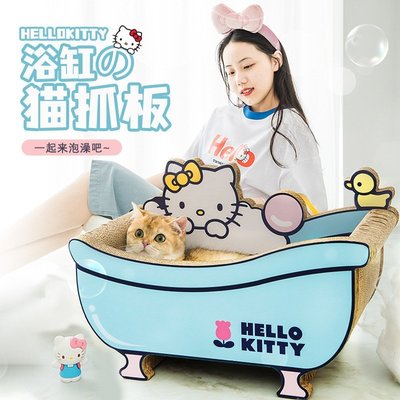 熱銷 『皮皮豬』Hello Kitty聯名浴缸澡盆貓抓板貓窩貓咪磨爪瓦楞紙