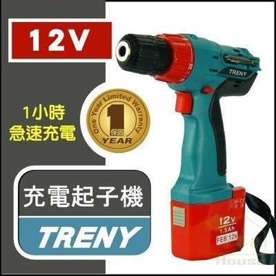 可自取-[家事達] HD- 4127 TRENY-12V充電式電鑽起子機組- 電動起子機 促銷價