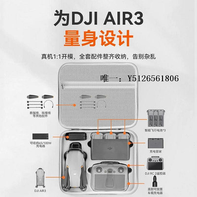 無人機背包適用大疆DJI AIR 3/DJI Avata進階版探索版無人機便攜單肩收納包收納包