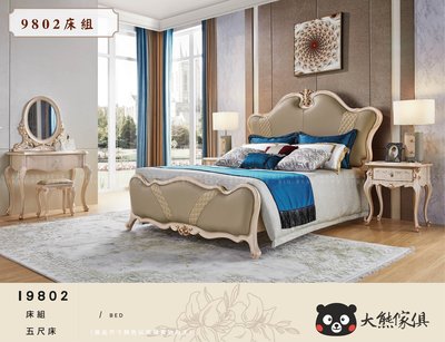 【大熊傢俱】CVJ H9802 極簡古典灰歐式雙人床 皮床 五尺床 床架 法式 韓式 新古典 公主床 另售化妝台 床頭櫃