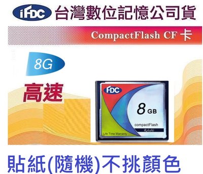 FDC CF 8GB 8G Compact Flash