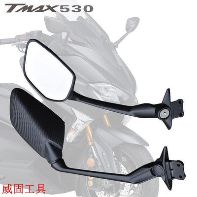 ~ T-MAX500 TMAX530 後視鏡 改裝 後視鏡總成