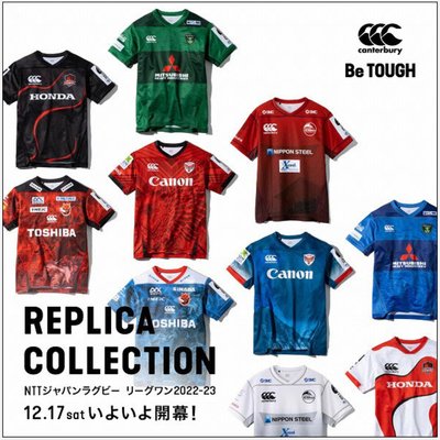 Canterbury NTT 日本橄欖球聯盟短袖球衣 RG32730/1/2/3/6/7/8/9。太陽選物社