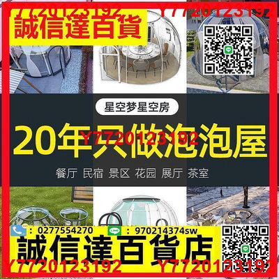 夏上新~網紅PC室外星空房餐廳戶外露營民宿泡泡屋透明帳篷玻璃小屋星空屋