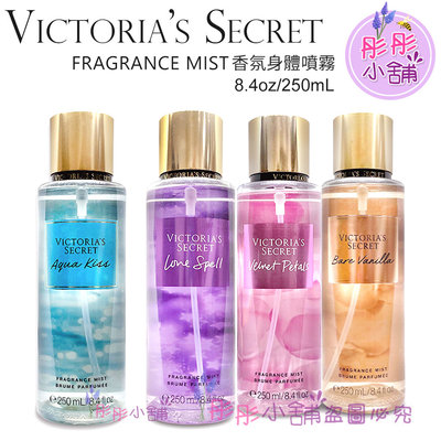 【彤彤小舖】Victoria's secret 夢幻香氛系列 香氛噴霧 250ml 美國原裝進口