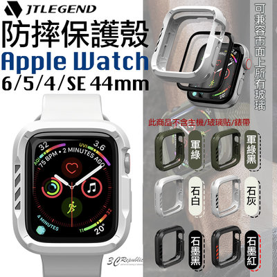 JTLEGEND 防摔 手錶 保護殼 耐衝擊 兼容市售玻璃貼 適用於Apple Watch 6 5 4 SE 44mm