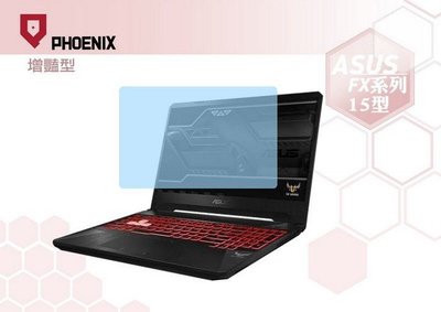 【PHOENIX】ASUS FX 系列 15.6吋 FX504 FX505 適用 高流速 增艷型 亮型 螢幕保護貼