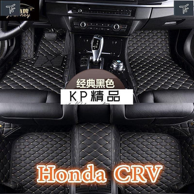【品為車品】適用Honda crv腳踏墊 CRV CRV2 CRV3 CRV4 CRV5 CR-V5.5專用-優品