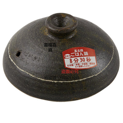 鍋蓋 可可屋日本原裝進口萬古燒大黑銀峯土鍋鍋蓋砂鍋蓋子外蓋內蓋