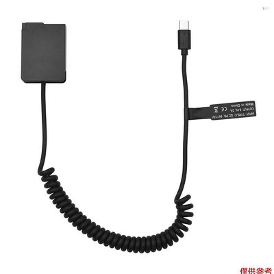 Andoer DMW-DCC8 虛擬電池 USB-C 耦合器適配器 BLC12 虛擬電池耦合器，帶 USB Ty-淘米家居配件