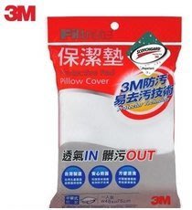 3M 保潔墊枕頭套-平單式(1.6x2.5尺)