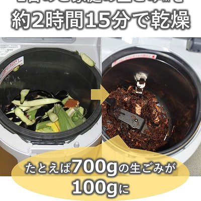 Panasonic 國際牌 MS-N53XD 溫風 廚餘 處理機 廚餘機 乾燥 MS-N53 有機 食物 肥料【全日空】