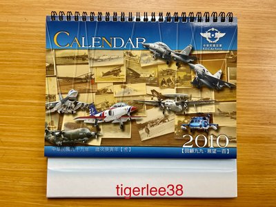 [老排的收藏]~~永懷空軍~2010年中華民國空軍桌曆. (1)