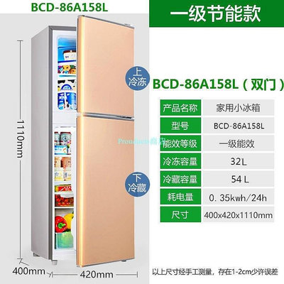 【精選好物】雙11大促 雙門小冰箱家用租房冷凍冷藏一級節能188型號138升1.2米