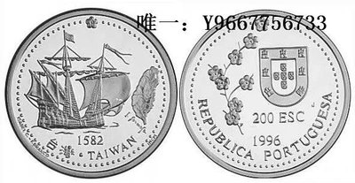 銀幣特價 葡萄牙 1996年 航海系列 發現臺灣 200埃斯庫多 銅鎳 紀念幣