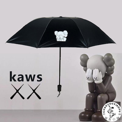 KAWS全自動雨傘潮牌xx芝麻街男個性創意潮流ins女學生晴雨太陽傘
