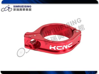【阿伯的店】KCNC 輕量化 鋁合金前變轉接座 31.8mm-紅色 #BK1050-1