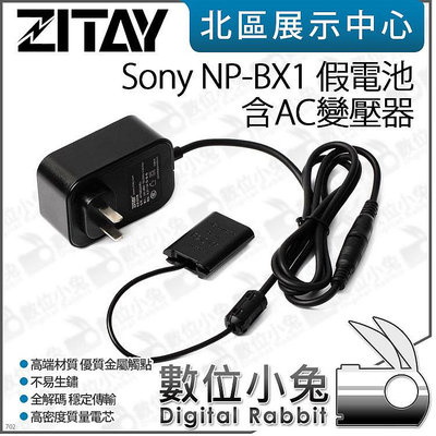 數位小兔【ZITAY 希鐵 Sony NP-BX1 假電池 含AC變壓器】供電 電源線 適 ZV1 RX100 HX50 WX350 RX1R
