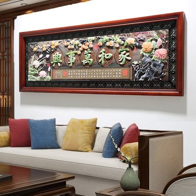 特賣-客廳沙發背景墻裝飾畫中式玉雕掛畫立體浮雕實木大廳墻壁畫山水畫