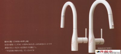 《普麗帝國際》◎衛浴第一選擇◎日本製造-高級精製造型廚房水龍頭PTY-KM6061ECM4K1(KVK)詢價大優惠