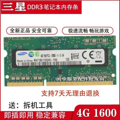 華碩X555LD Y481C Y581LD ZX50J DDR3/DDR3L 1600 4G筆電記憶體條